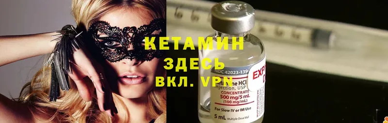 это формула  Костерёво  КЕТАМИН ketamine 