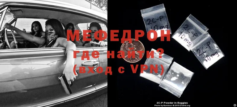 МЯУ-МЯУ mephedrone  Костерёво 