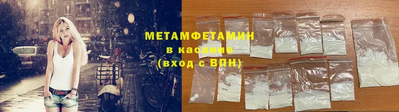 Первитин Methamphetamine  хочу   Костерёво 